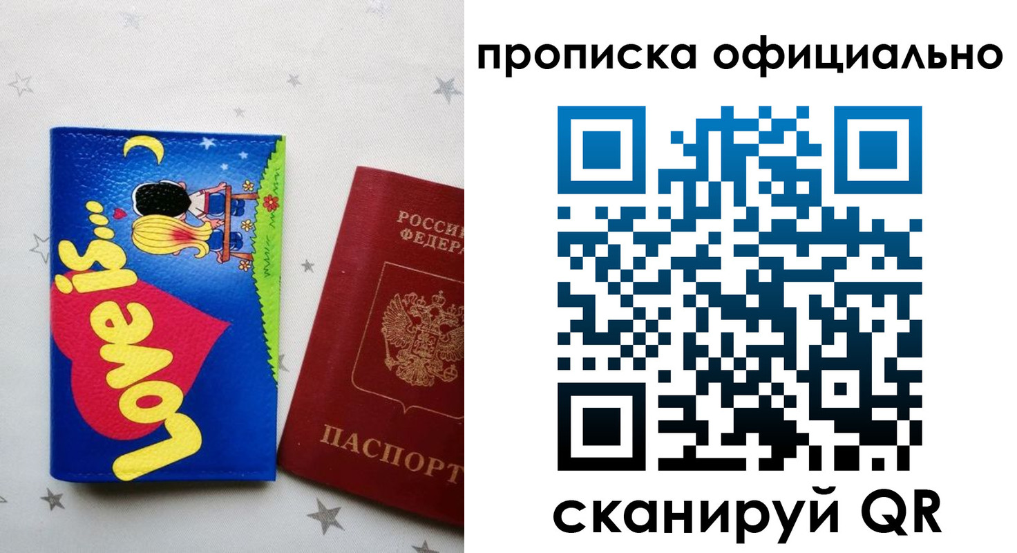 временная регистрация собственник в Судогде