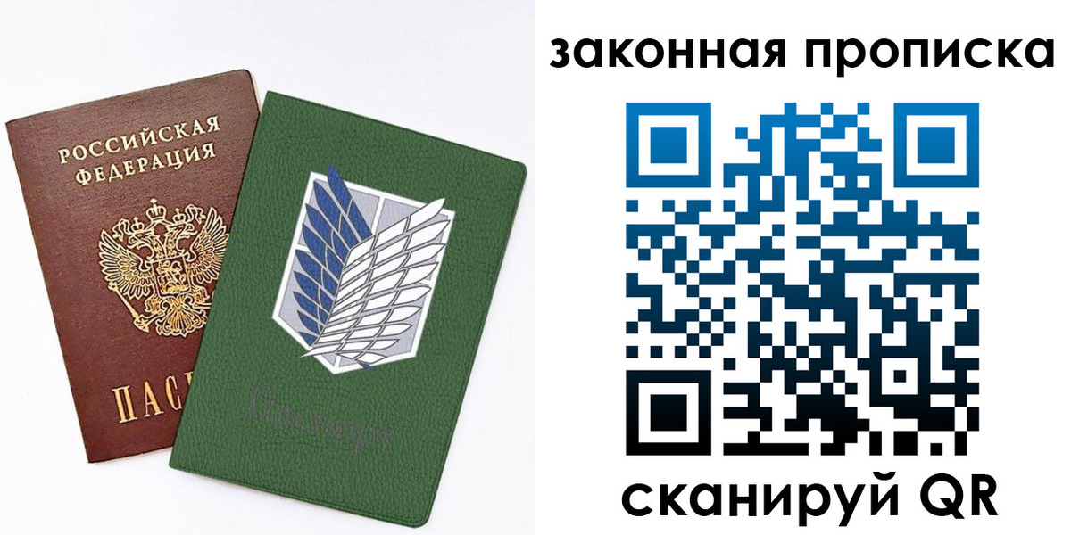 прописка в Судогде
