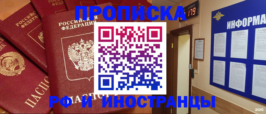 прописка регистрация в Судогде