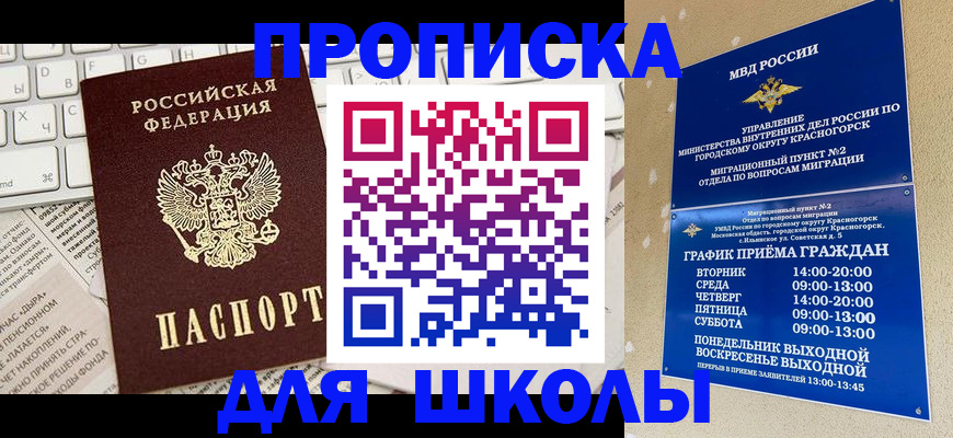 прописка законно в Судогде