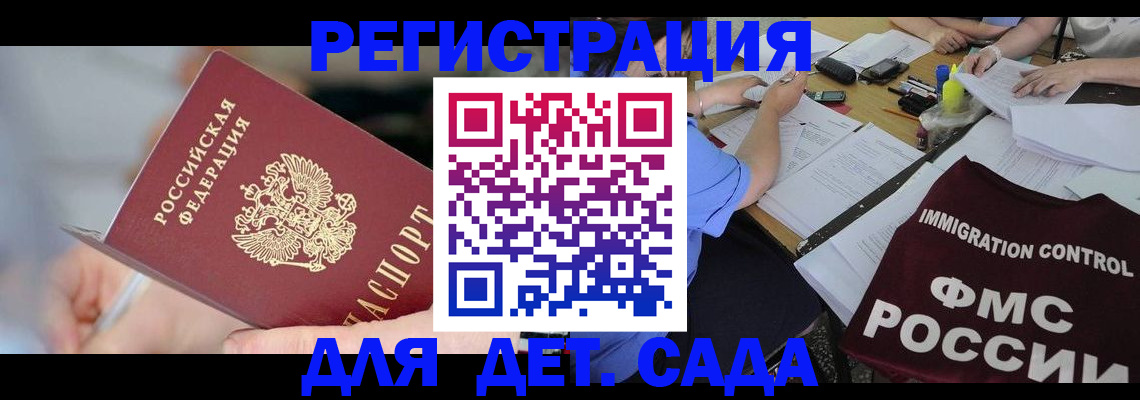 прописка для кредита в Судогде