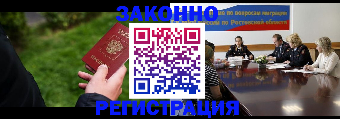 прописка ребенка в Судогде