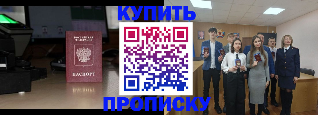 временная регистрация для школы в Судогде