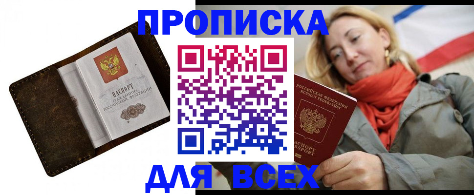 прописка в квартире в Судогде