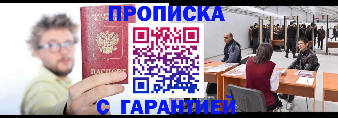 прописка в Судогде